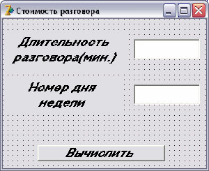 Контрольная работа № 1 по Delphi