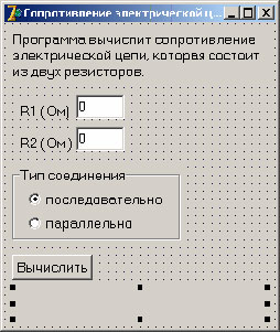 Контрольная работа № 2 по Delphi