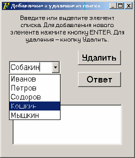 Контрольная работа № 2 по Delphi