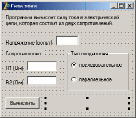 Контрольная работа № 2 по Delphi