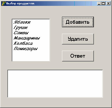Контрольная работа № 2 по Delphi