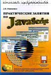    JavaScript