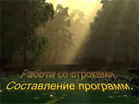 Обработка текстовых данных