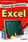    Excel